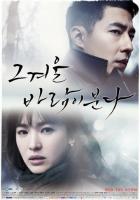 Этой зимой дует ветер