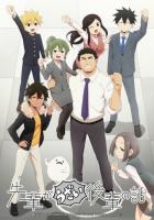 Мой сэмпай раздражает!