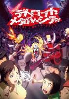 Детройт, город метала