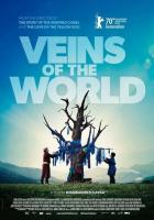 Артерии мира