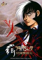 Чёрный Джек