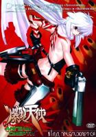 Ангелы смерти