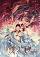 Кожа красавицы