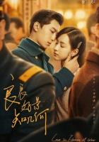 Любовь в огне войны