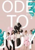 Ода к радости