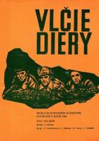 Волчьи норы