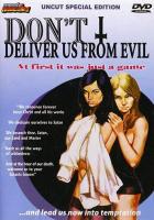 Не избави нас от лукавого