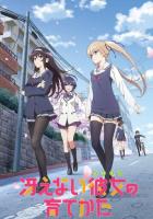 Как воспитать героиню из обычной девушки