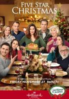 Пятизвёздочное Рождество