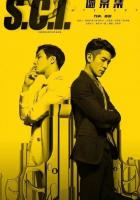 S.C.I. Коллекция загадочных дел