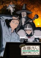 Мастер на все руки Саито в другом мире