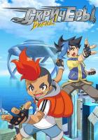 Дикие скричеры