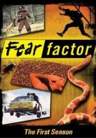 Фактор страха