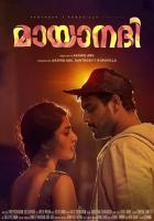 Mayaanadhi