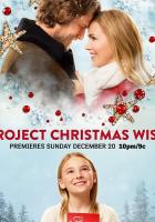 Project Christmas Wish