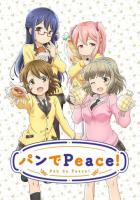 Хлебоманки