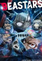 Выдающиеся звери