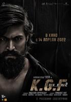 Золотые прииски Колара: Глава 2