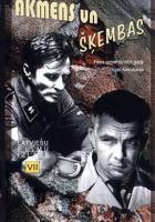 Я все помню, Ричард