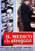 Врач и знахарь