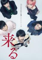 Оно идёт за тобой