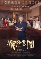 Полночная закусочная