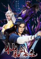 Записи о даосском мече дождя и ветра