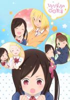 Жизнь не в одиночку