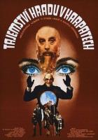 Тайна Карпатского замка