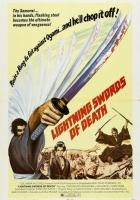 Меч отмщения 3