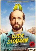 Лысый Чаман