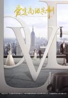 Любовь от кутюр