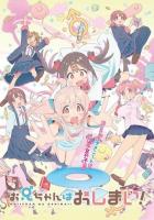 Мой братик теперь не братик!