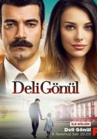 Сумасшедшее сердце