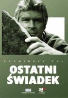 Последний свидетель