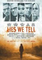 Ложь, которую мы говорим