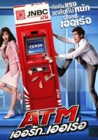 Ошибка банкомата