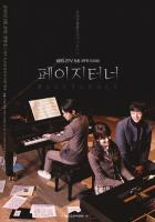 Листмейстер