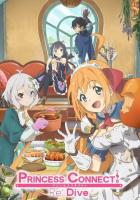 Связь принцесс: Повторное погружение