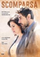 Исчезновение