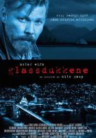 Стеклянные марионетки