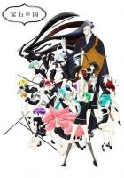 Страна самоцветов