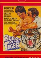 Возвращение тигра