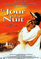 День и ночь