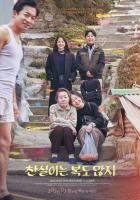 Счастливая Чхан-щиль