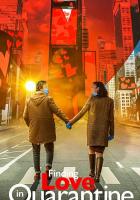 Finding Love in Quarantine