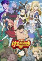 За дело! «Звериная тропа»