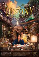 Судьба: История Камакуры