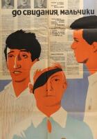 До свидания, мальчики