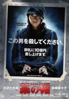 Соломенный щит